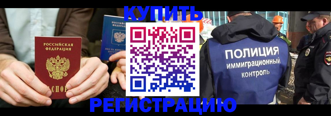 временная регистрация надежно в Ленинградской области