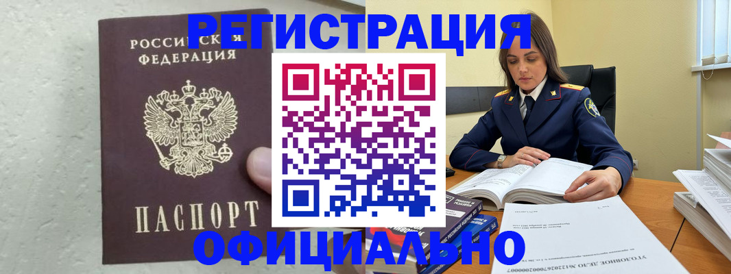 прописка от собственника в Ленинградской области