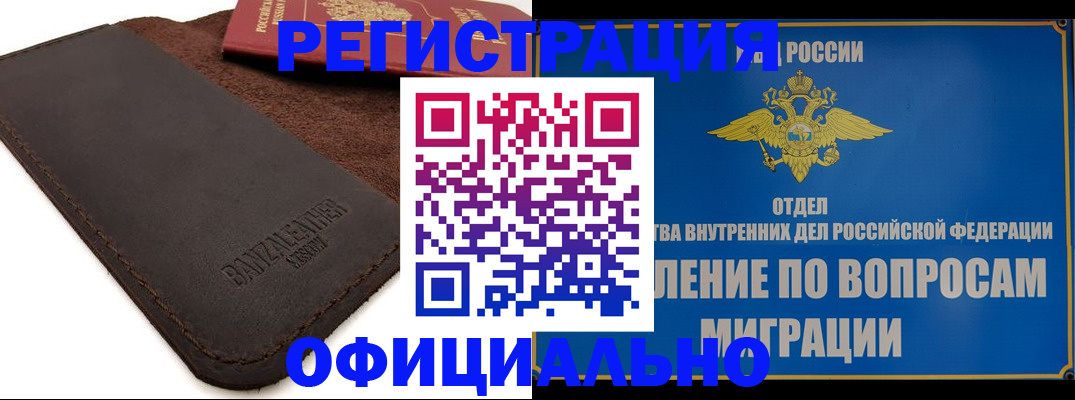 прописка гарантия в Ленинградской области