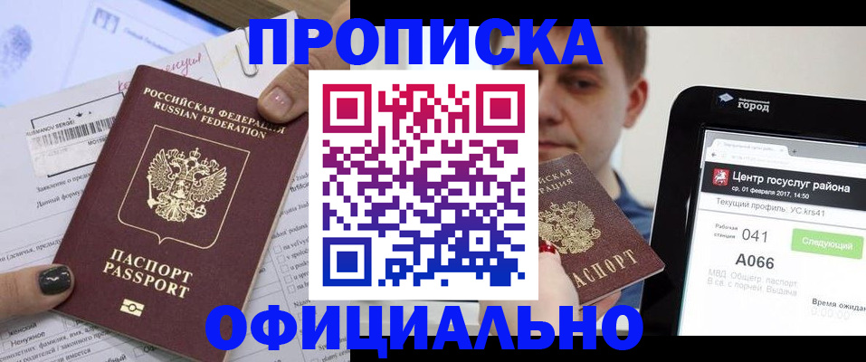 временная прописка в Ленинградской области