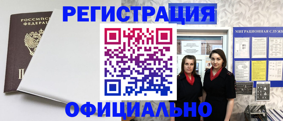 прописка 2025 в Ленинградской области