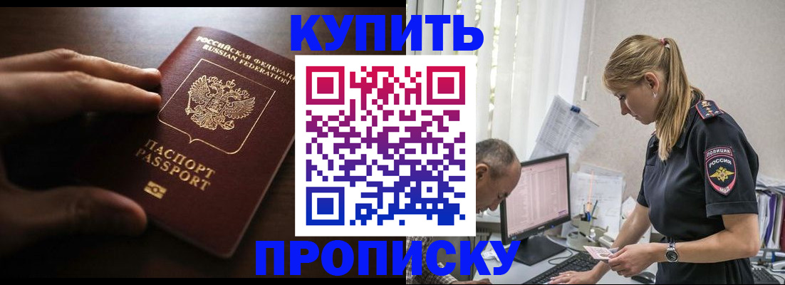 временная регистрация законно в Ленинградской области