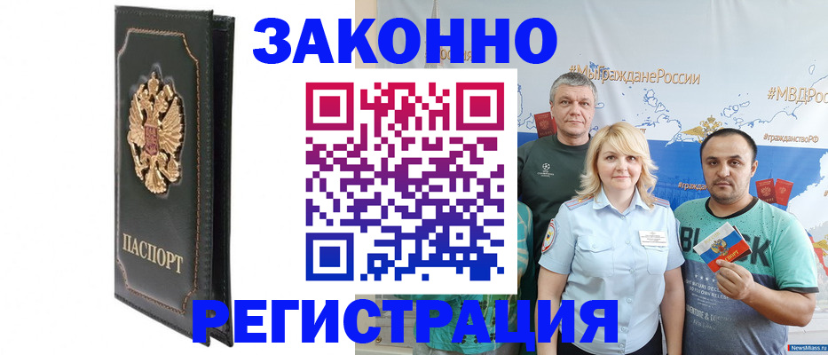 прописка законно в Ленинградской области