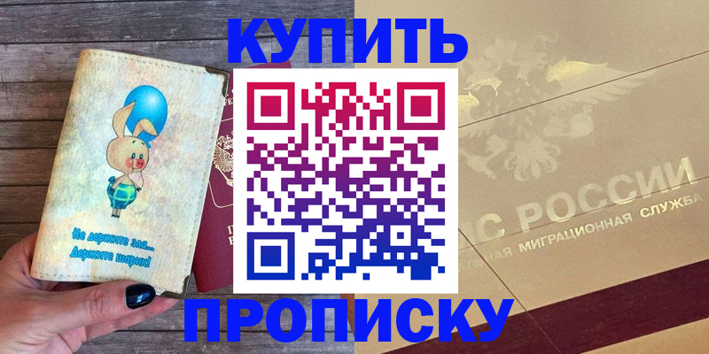 прописка поиск в Ленинградской области